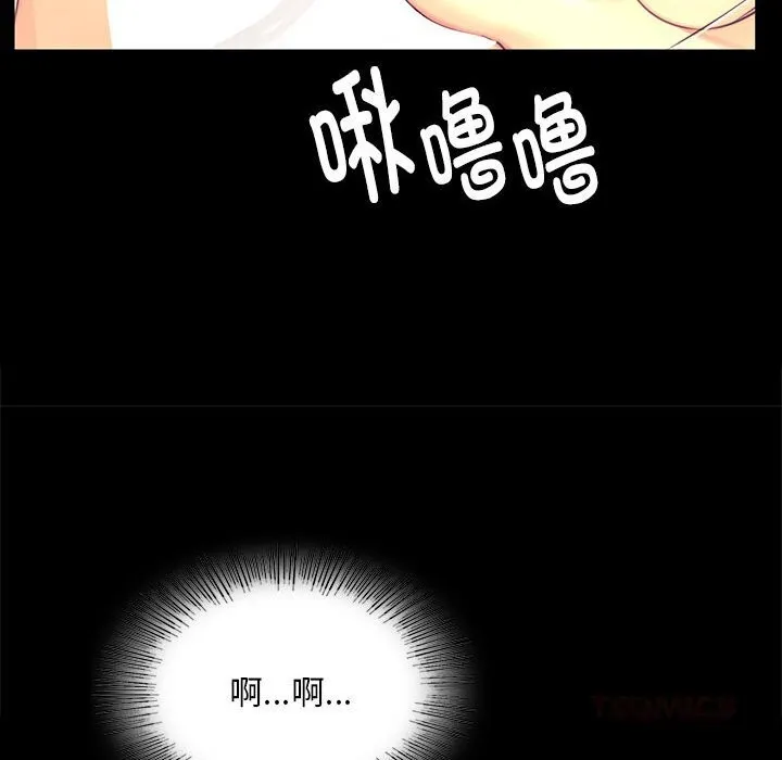 小姐 第85話 第111页