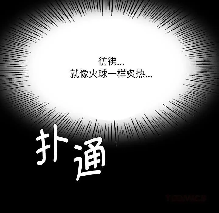 小姐 第85話 第9页