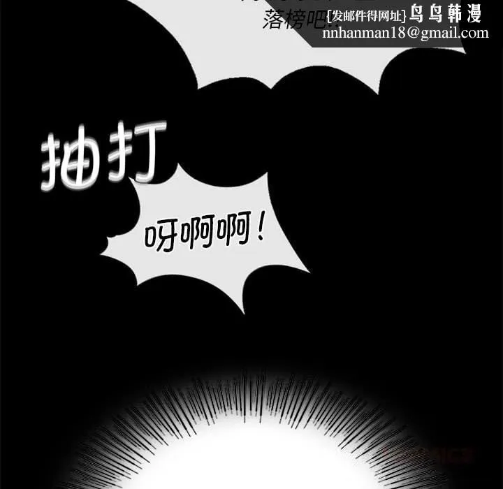 小姐 第85話 第75页