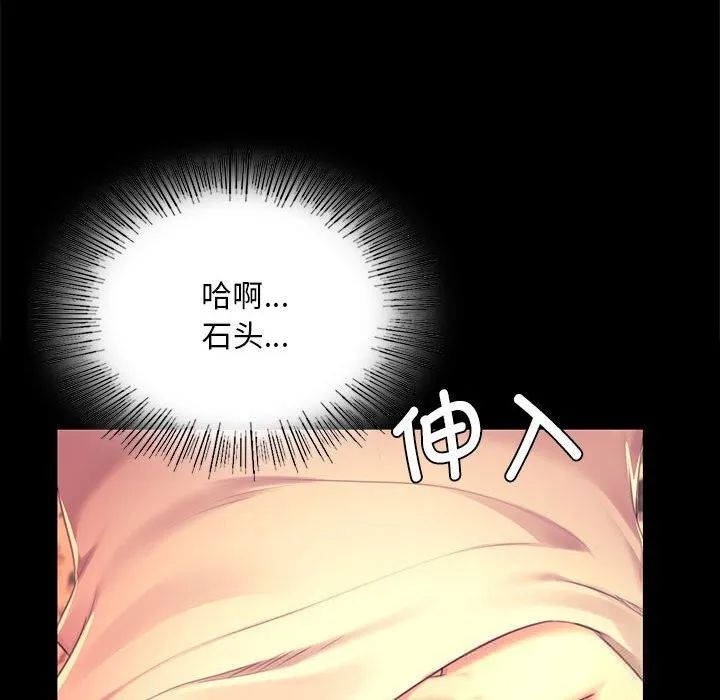 小姐 第85話 第116页