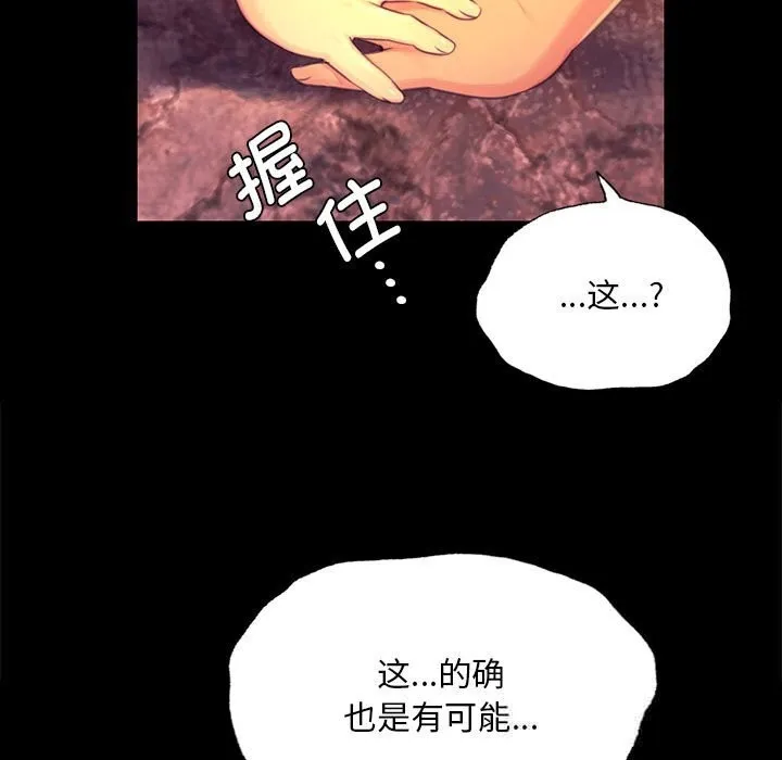 小姐 第85話 第46页
