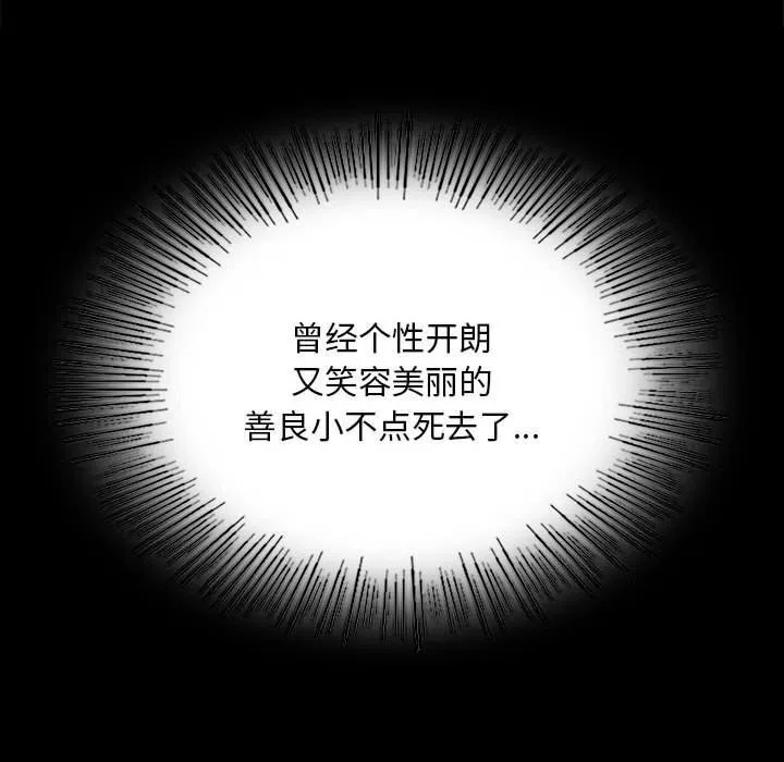小姐 第85話 第77页