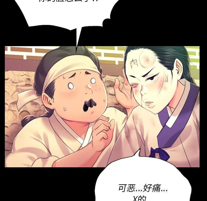 小姐 第85話 第25页