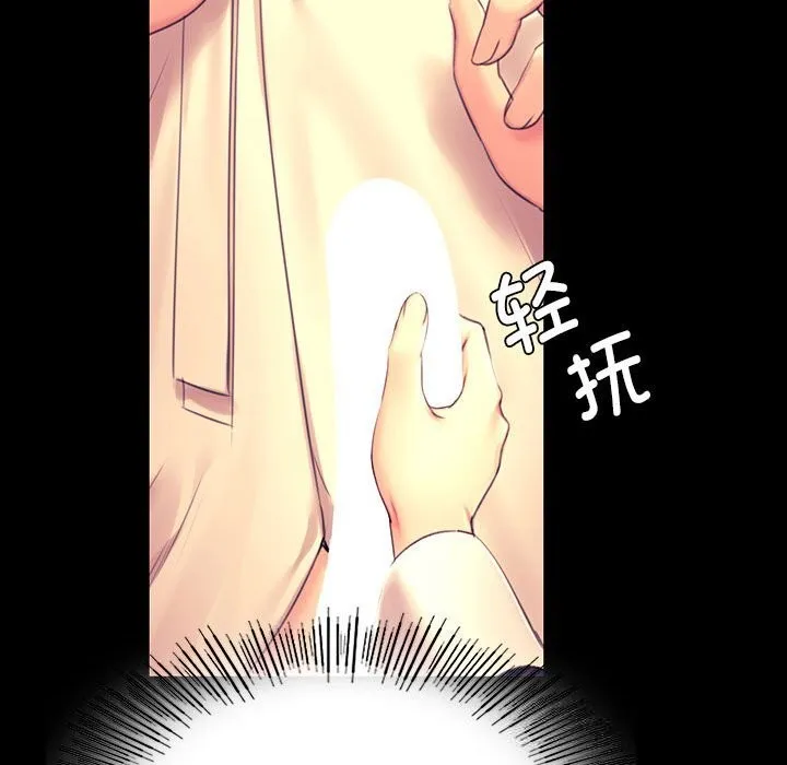 小姐 第85話 第100页