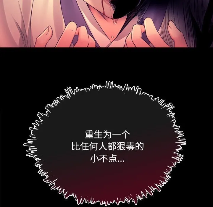 小姐 第85話 第79页