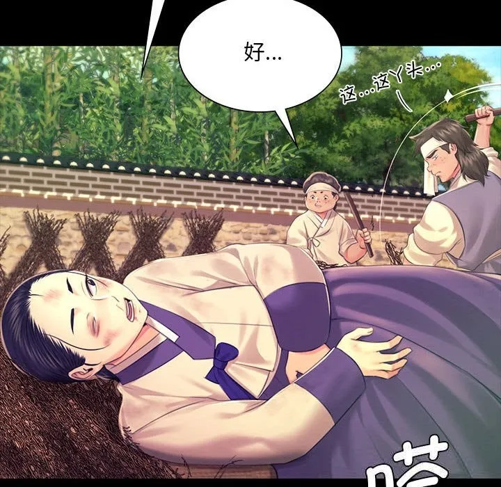 小姐 第85話 第88页