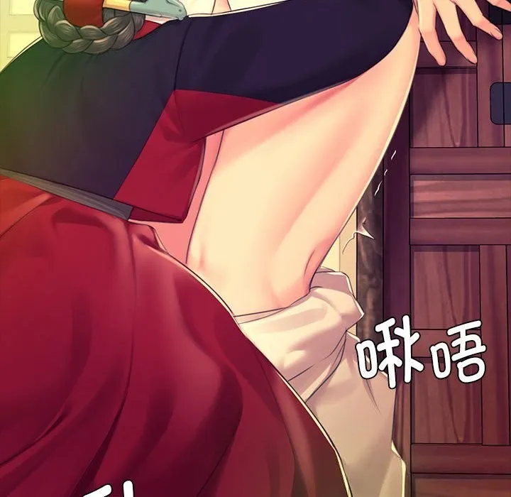 小姐 第85話 第119页