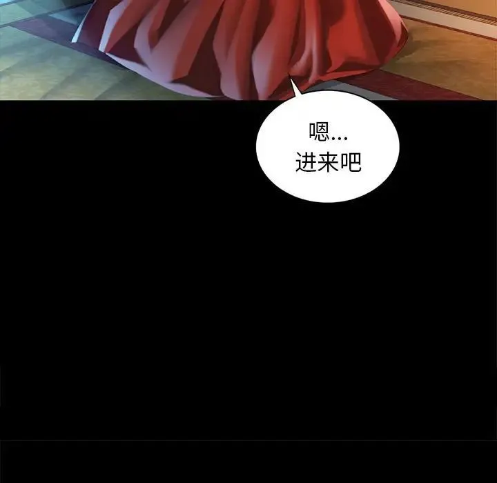 小姐 第8話 第38页