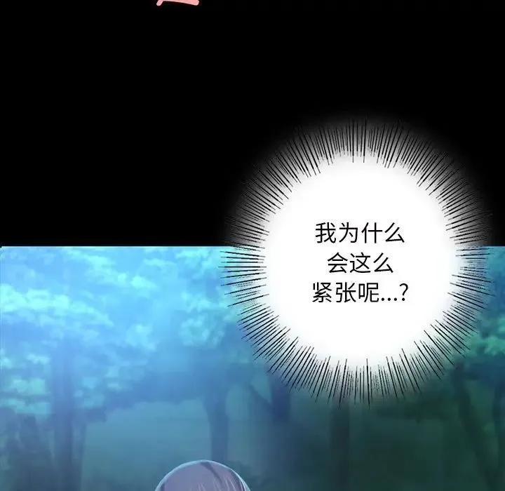 小姐 第8話 第7页