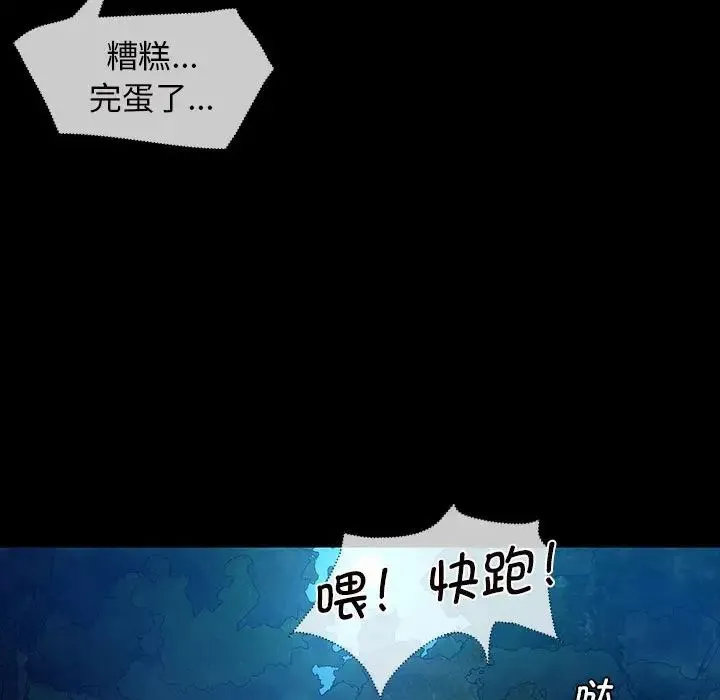 小姐 第8話 第116页