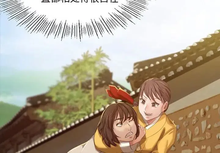 小姐 第8話 第2页