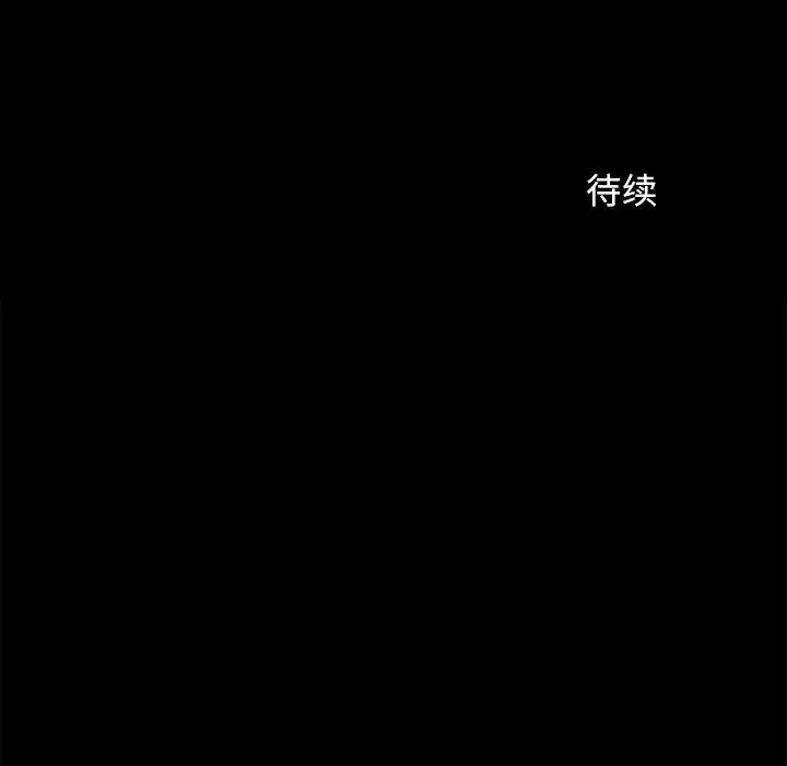 小姐 第8話 第159页