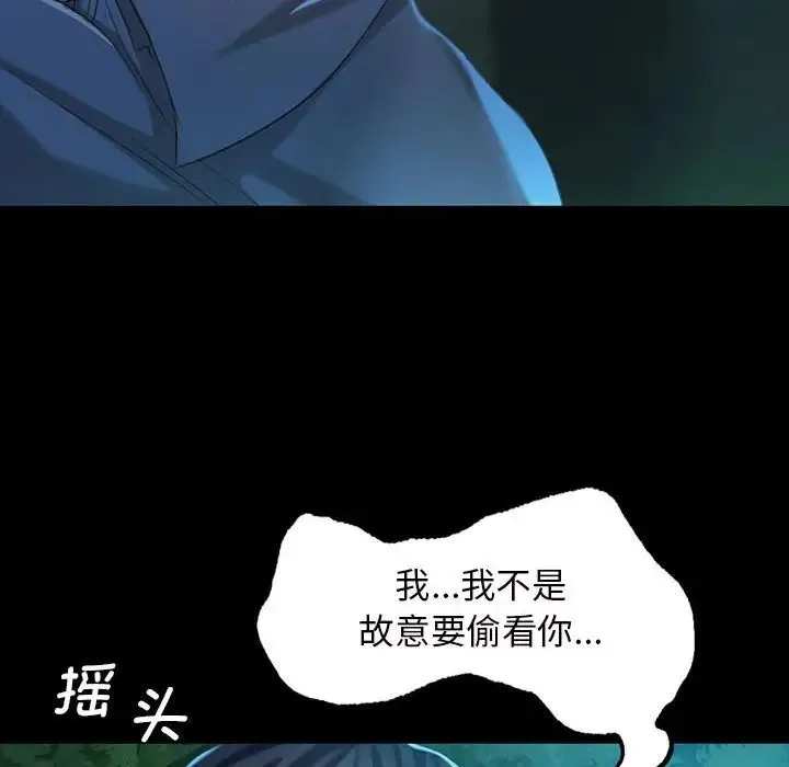小姐 第8話 第129页