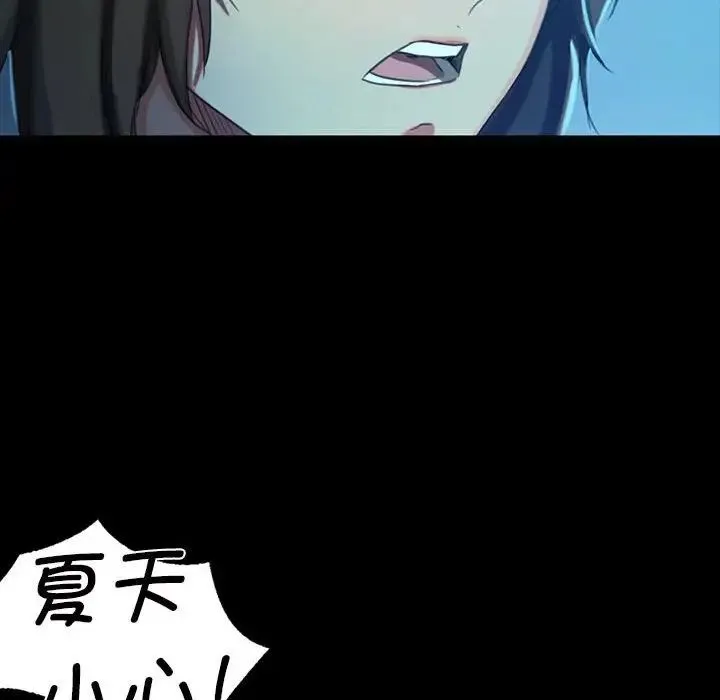 小姐 第8話 第132页
