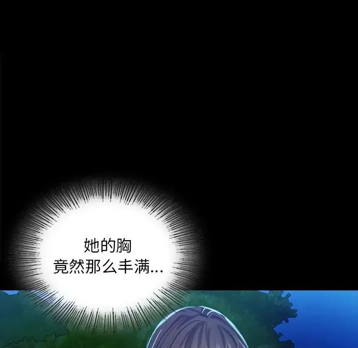 小姐 第8話 第82页