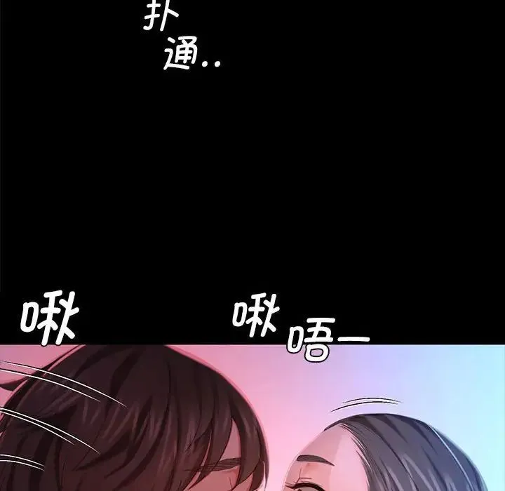 小姐 第8話 第51页