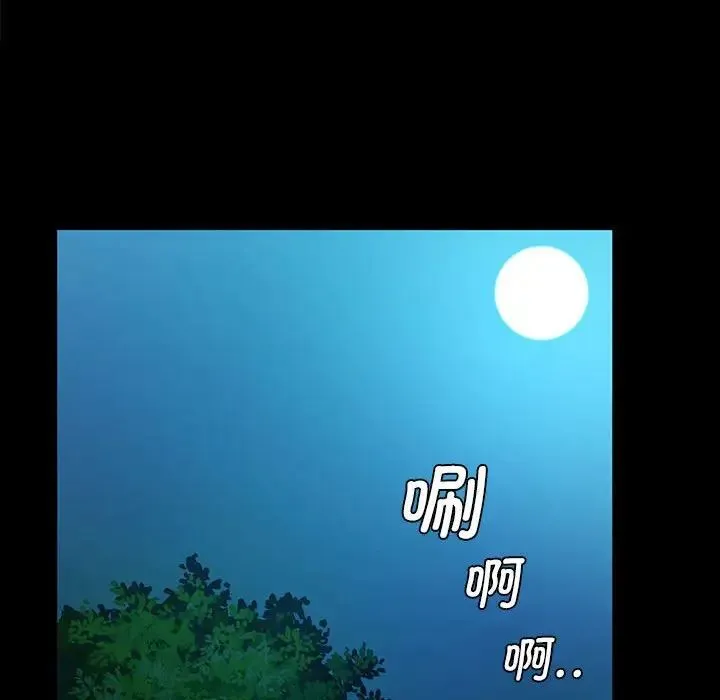 小姐 第8話 第72页