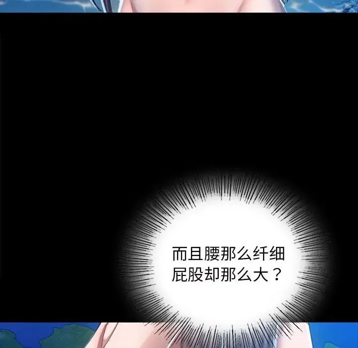 小姐 第8話 第84页