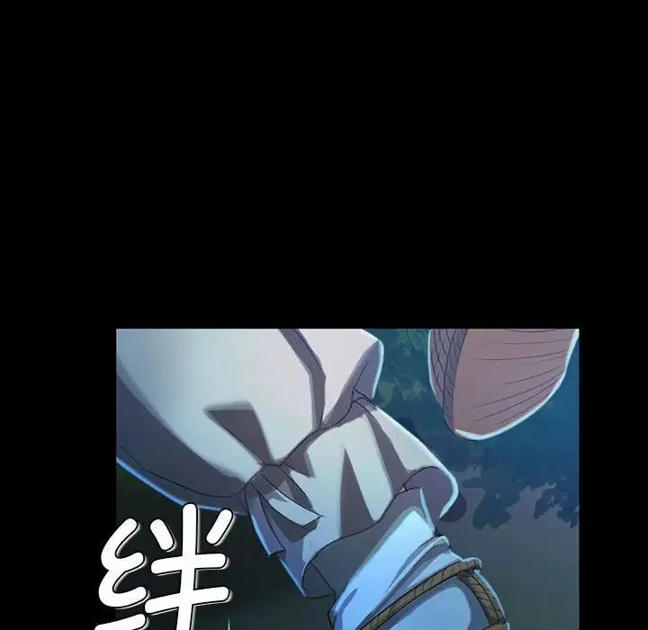 小姐 第8話 第120页