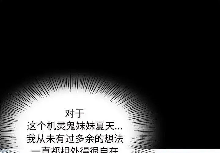 小姐 第8話 第1页