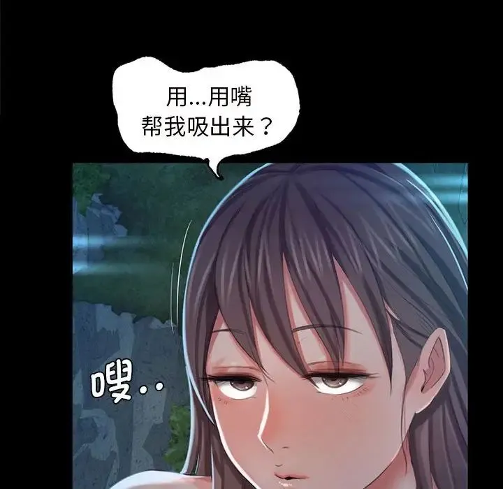 小姐 第8話 第151页