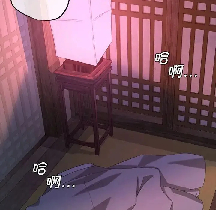 小姐 第8話 第58页