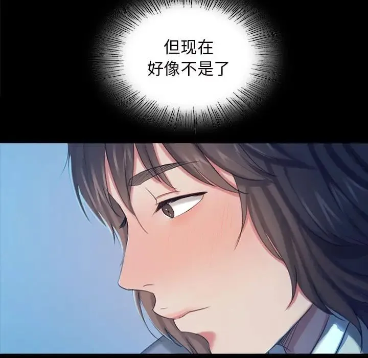 小姐 第8話 第100页