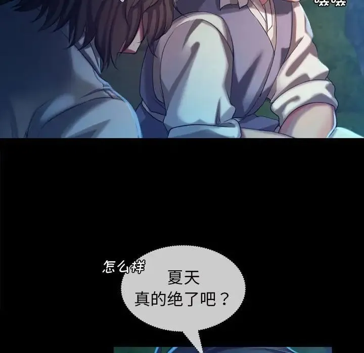 小姐 第8話 第88页