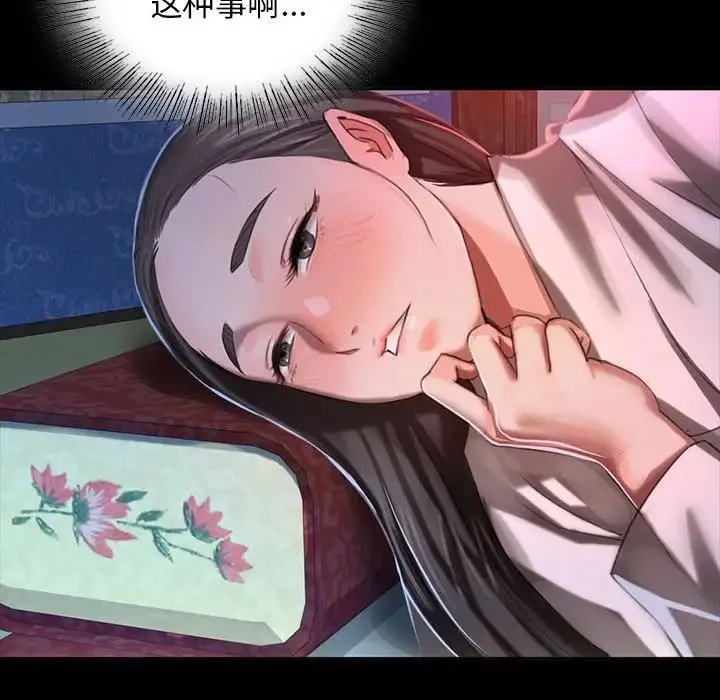 小姐 第8話 第66页