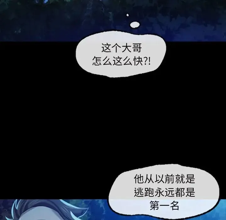小姐 第8話 第118页
