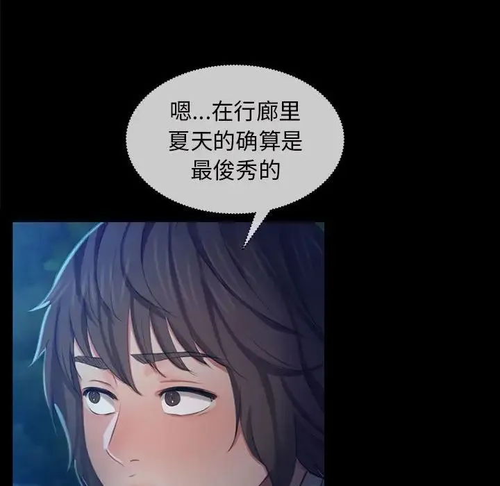 小姐 第8話 第90页