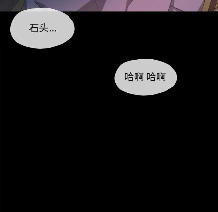小姐 第8話 第59页