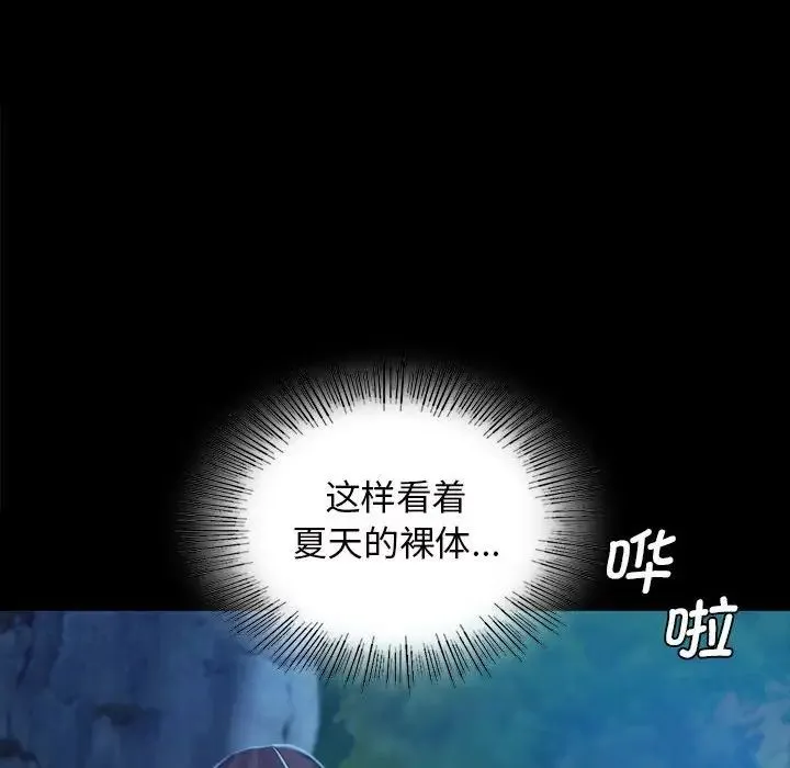 小姐 第8話 第101页