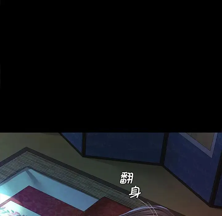 小姐 第8話 第25页