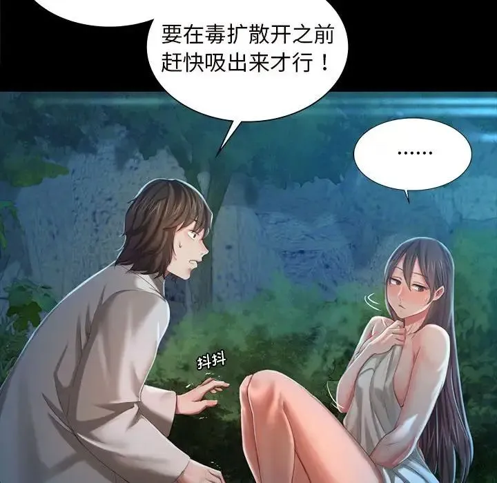 小姐 第8話 第153页