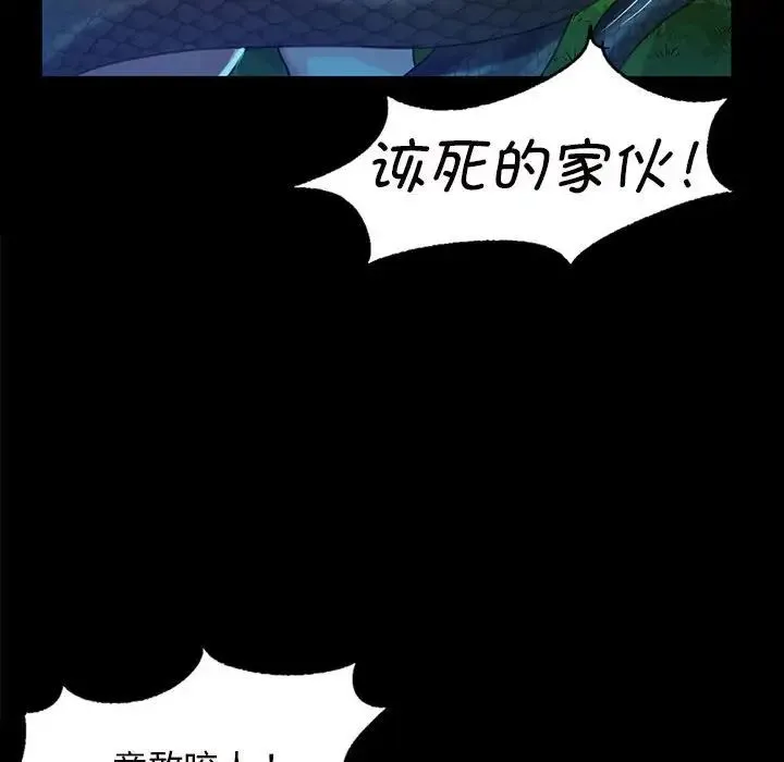 小姐 第8話 第142页