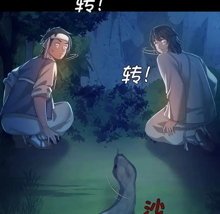 小姐 第8話 第108页