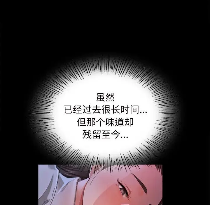 小姐 第8話 第27页