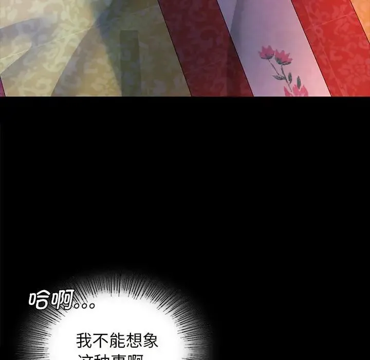 小姐 第8話 第65页