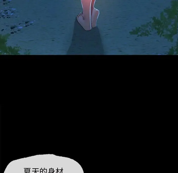 小姐 第8話 第80页