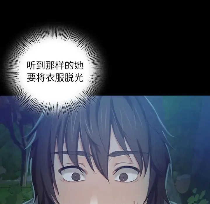 小姐 第8話 第5页