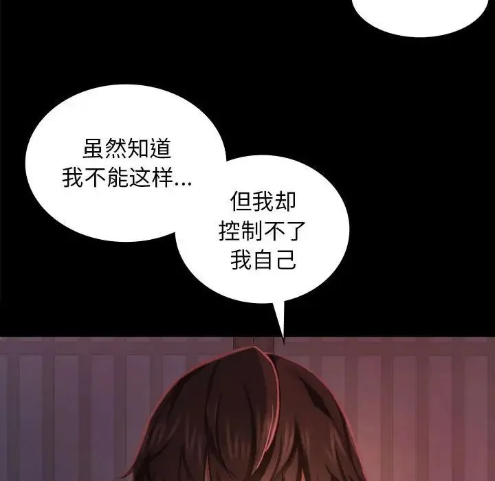 小姐 第8話 第41页