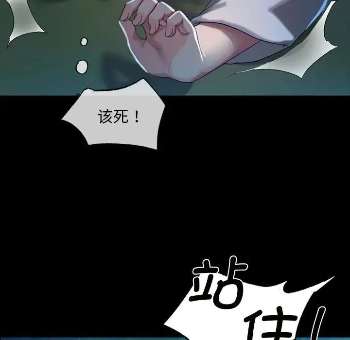 小姐 第8話 第123页