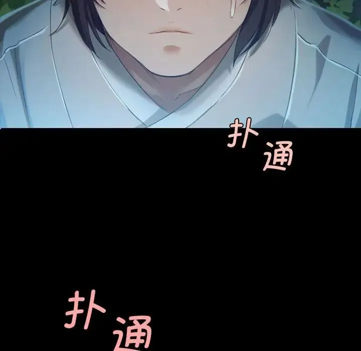小姐 第8話 第6页