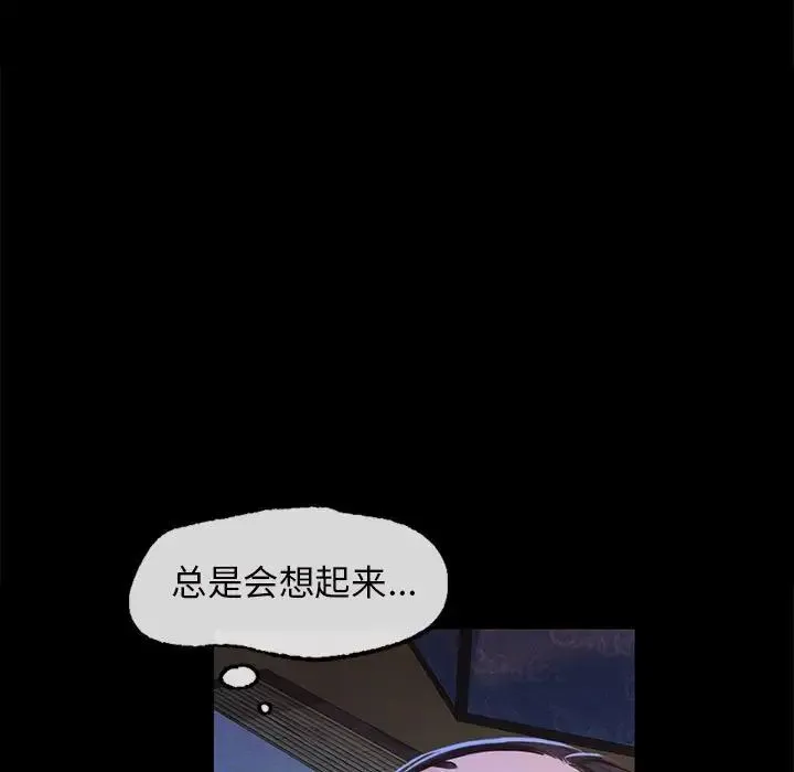 小姐 第8話 第17页
