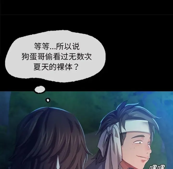 小姐 第8話 第87页
