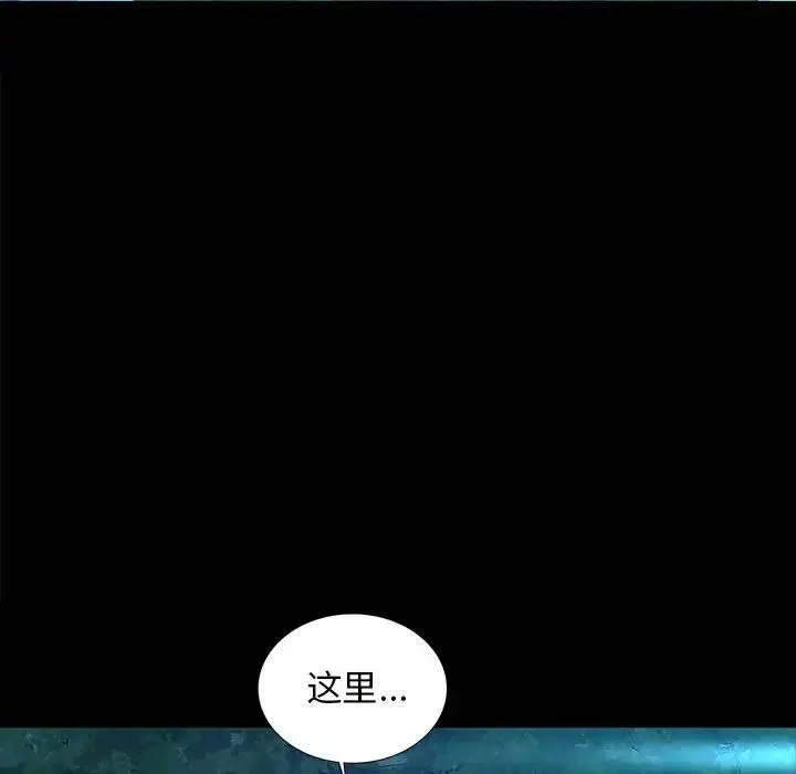 小姐 第8話 第156页