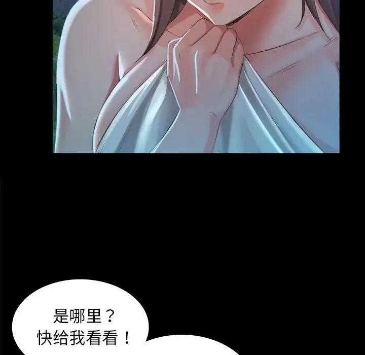 小姐 第8話 第152页