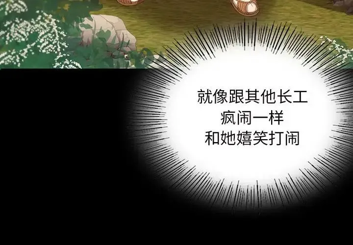 小姐 第8話 第4页