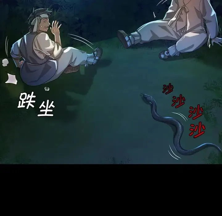 小姐 第8話 第111页